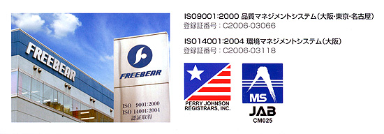 Freebear-iso